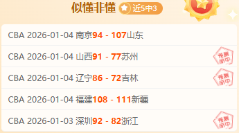 意乙联赛冠,军与降级战,专家质合分,金宝博188bet体育官网,金宝博188bet体育直播,体育赛事直播,足球直播