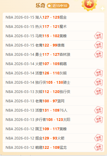 巴黎战绩不,佳却意外受,数据偏爱,金宝博188bet体育官网,金宝博188bet体育直播,体育赛事直播,足球直播