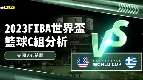 亚泰险象环生陷降级危机，外援表现引争议