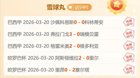 大乐透期号专家质合分析推荐：活塞挑战东部霸主76人