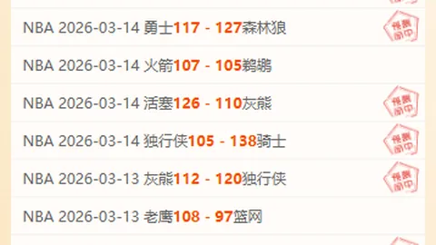 巴黎战绩不佳却意外受数据偏爱，主队优势凸显？