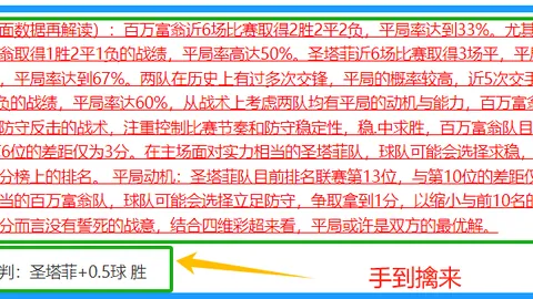 大乐透期号专家推荐：质合分析前区十码及主队让步疑点